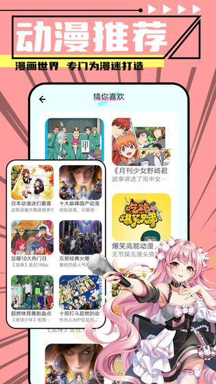 hanime动漫 - 海量二次元漫画资源平台 Hero图